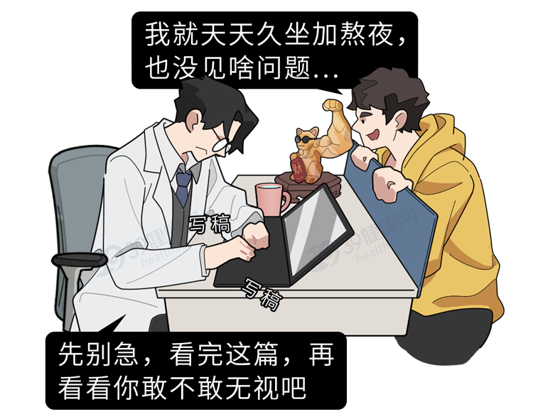 久坐危害知多少？畅易汽车维修提醒您关注健康