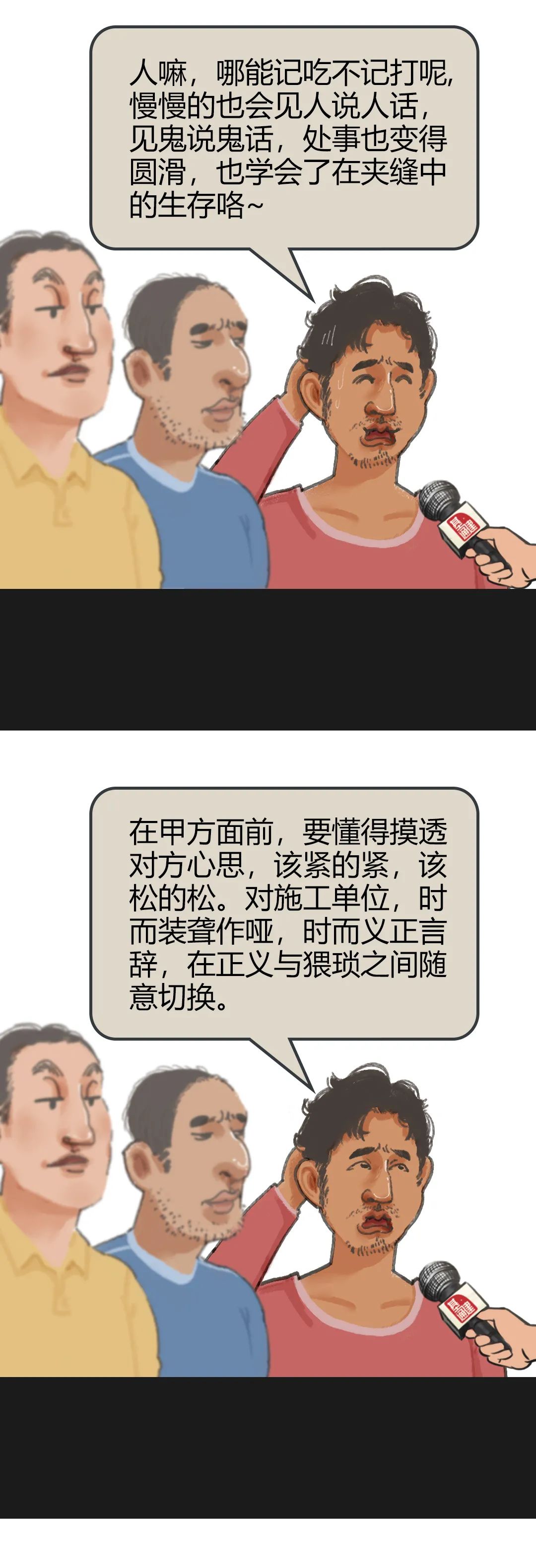 三个工程监理的独白：我太难了