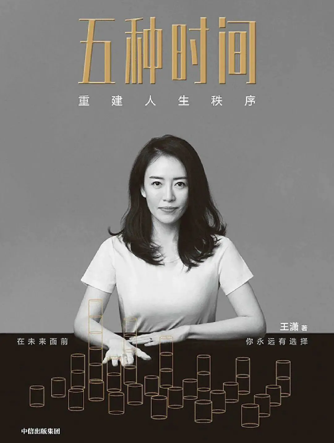 干货 | 如何做好时间管理?强烈推荐这25本书,总有一本适合你