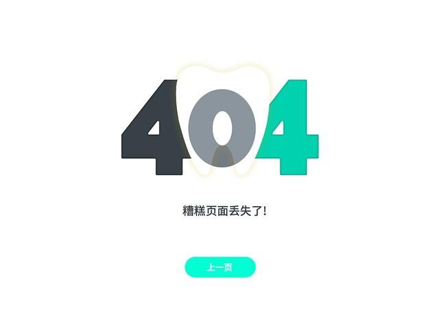 404错误是什么意思？为什么是404