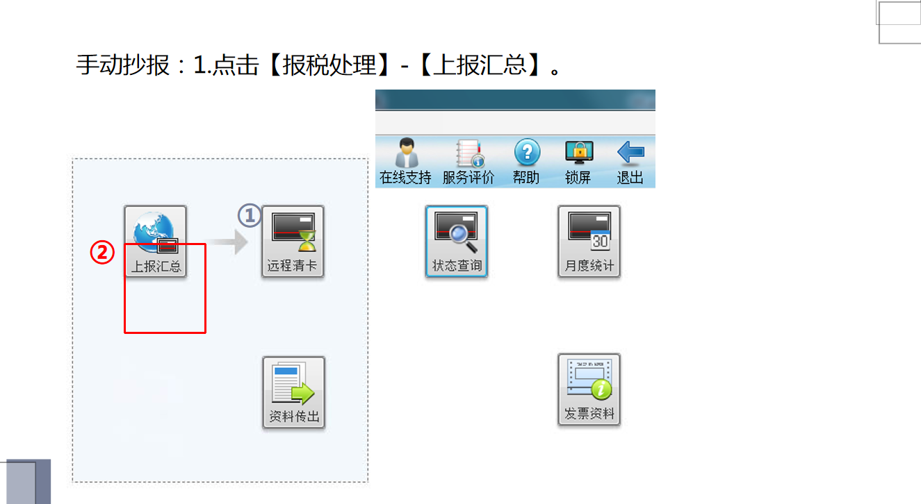 老会计不愿教的抄报税流程，步骤清晰实用，收藏备用