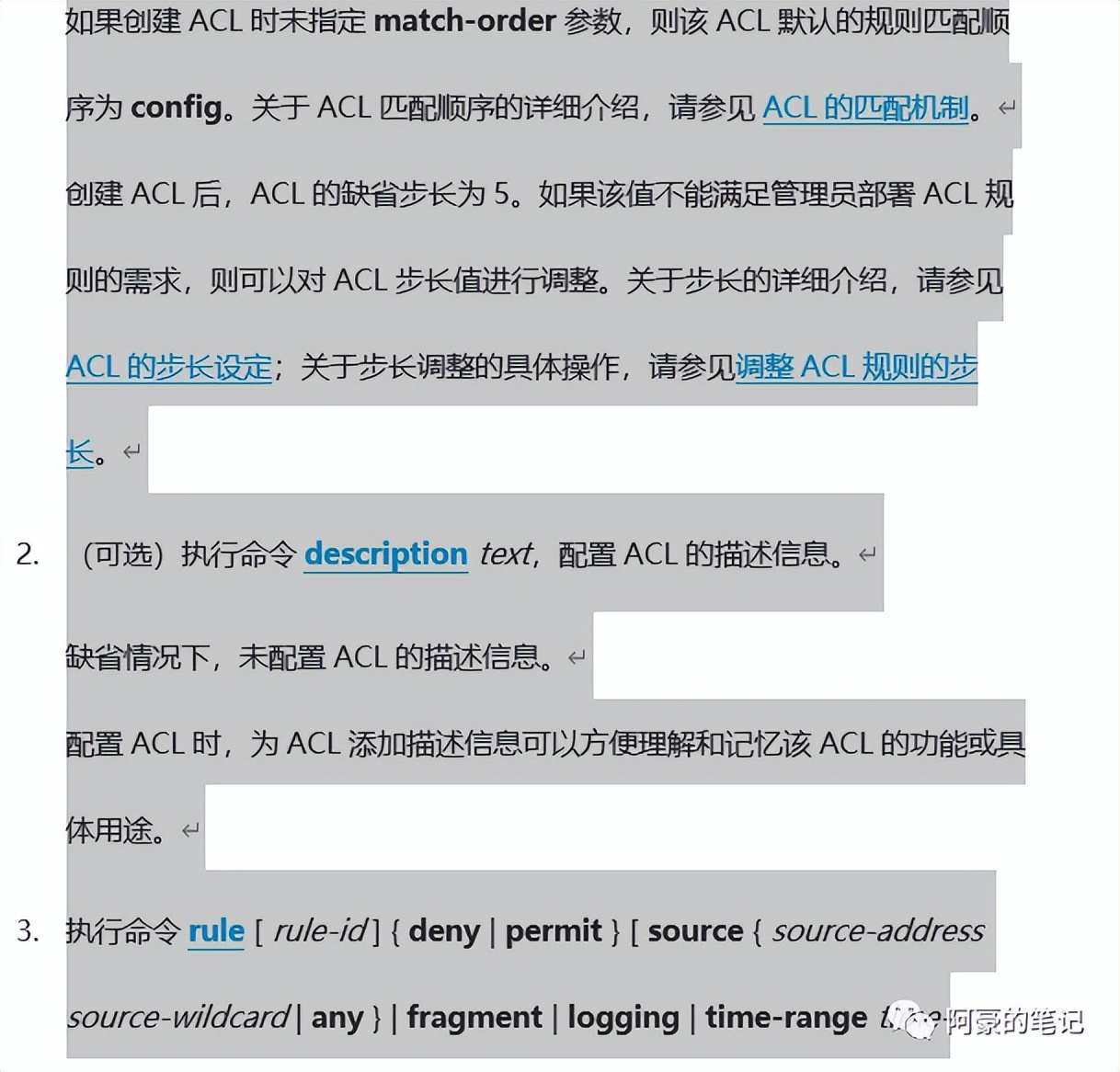 如何批量删除word中的超链接(怎么删除word跟踪连接)