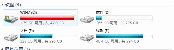 電腦C盤滿了怎么辦