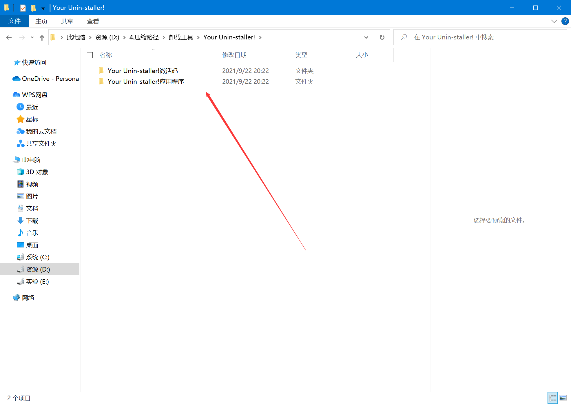 推荐给大家一款超级好用的卸载软件，无广告、内存小、安装不会携带任何附加软件、卸载
