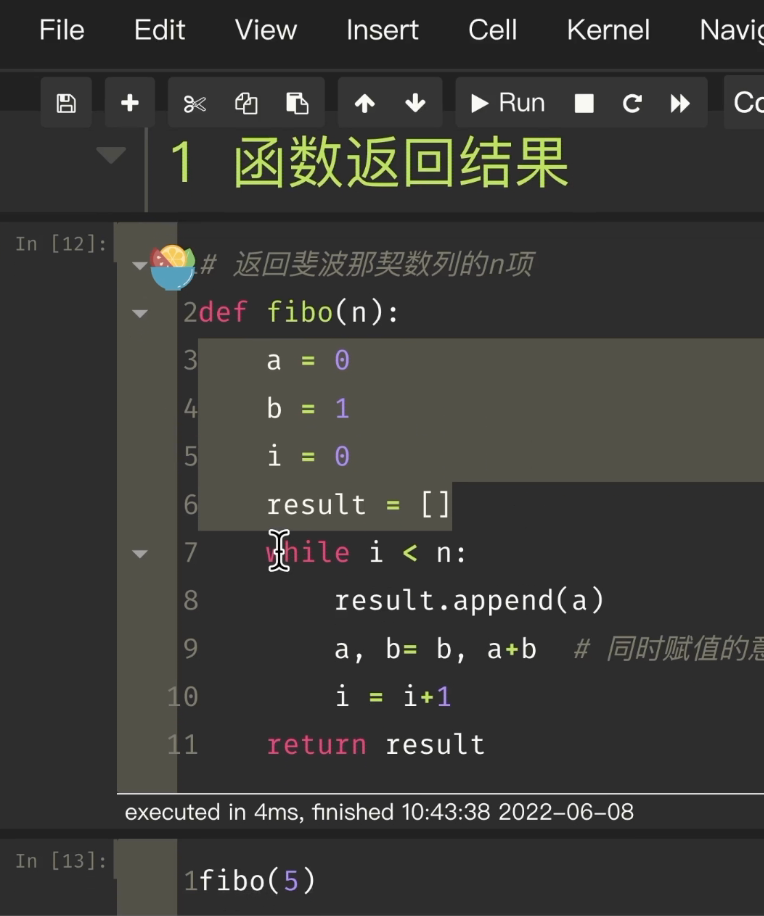 Python小技巧之函数返回结果