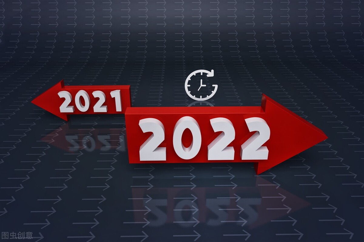 2021最后一天心情说说：告别过去拥抱新年