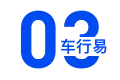 违章消分,