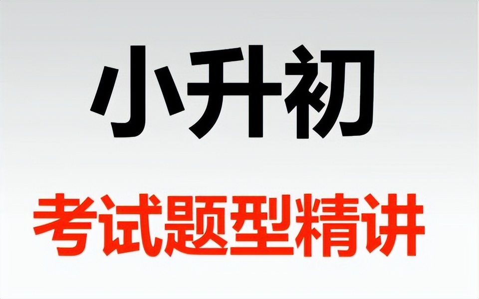 小学语文分阶段讲解如何学好
