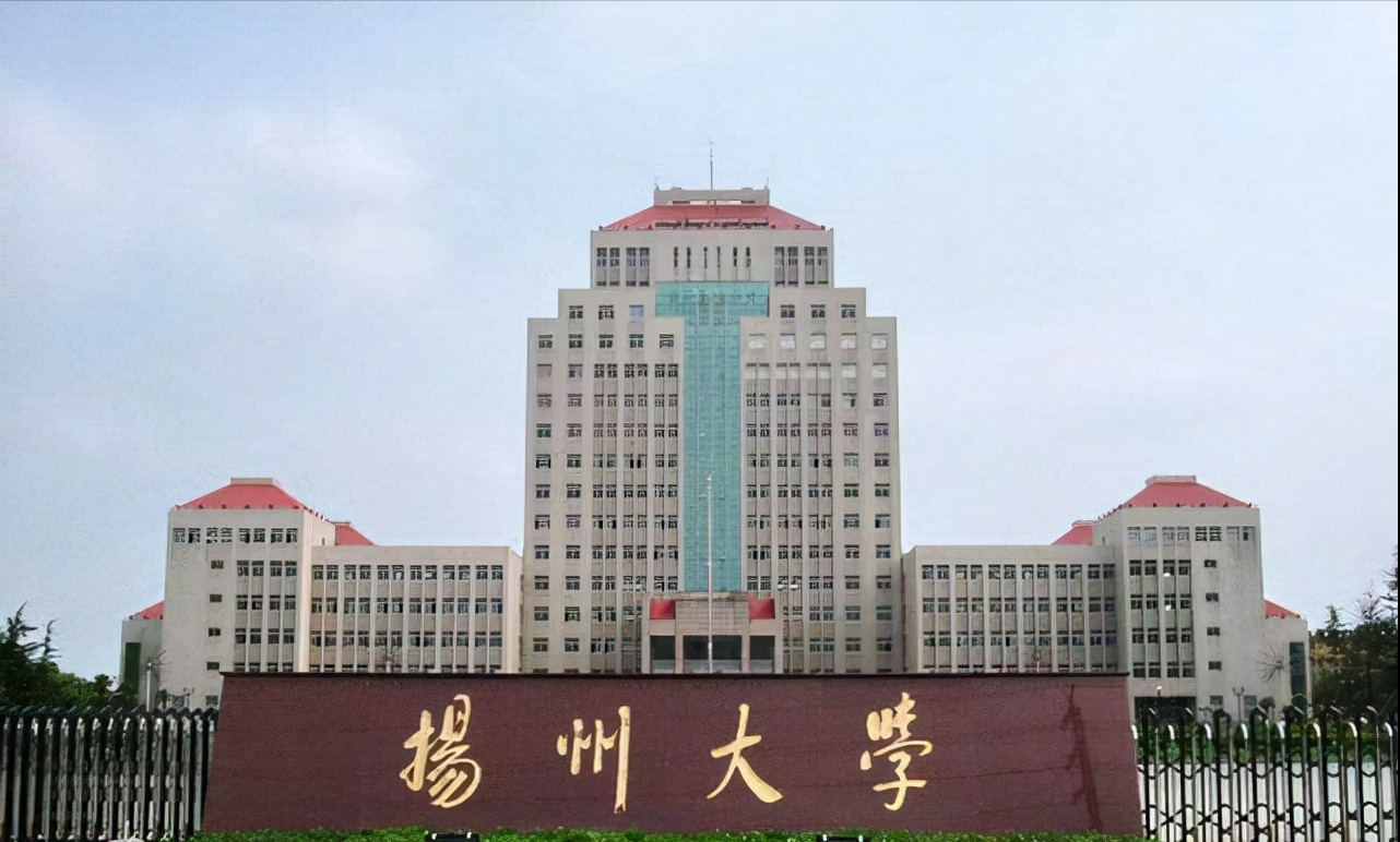 换帅！江苏这所高校“挖”来一位新校长，还是位院士候选人