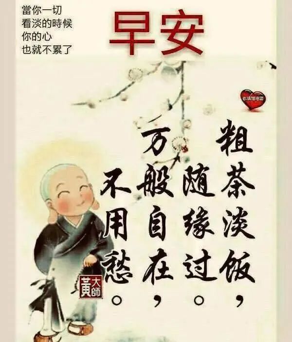 微信周日早上好的漂亮表情动态表情大全 别让等待的心等到无望图片