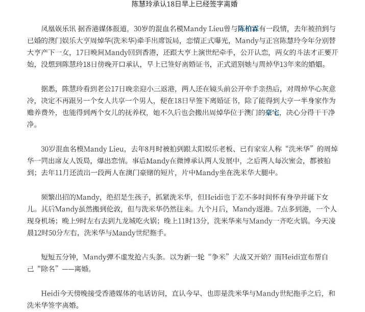 和混血嫩模“人肉沙发”的周焯华，也走到了今天