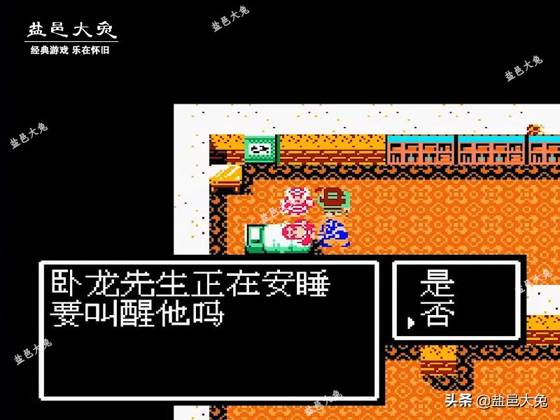 FC《吞食天地2》请孔明出山难吗？解读三次登门拜访