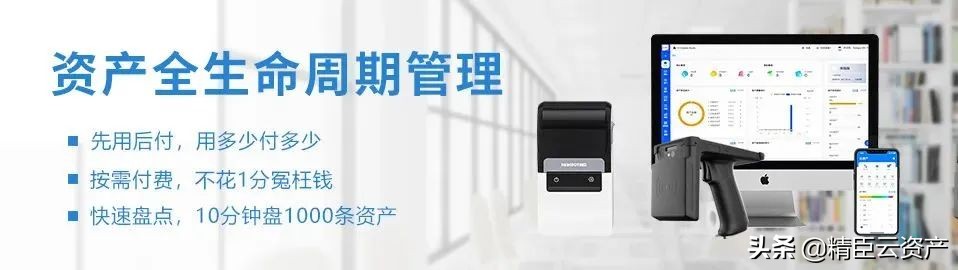 行政必看！新手入门，怎么做固定资产管理？保姆级干货！（上）