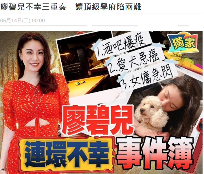 廖碧儿酒吧近20名顾客确诊！仅停业数日消毒，目前已重新开始营业