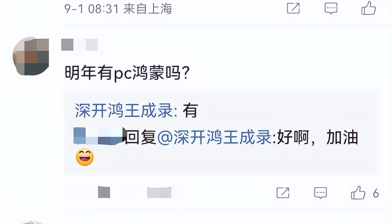 鸿蒙PC版即将上线，华为真能改变电脑市场格局？