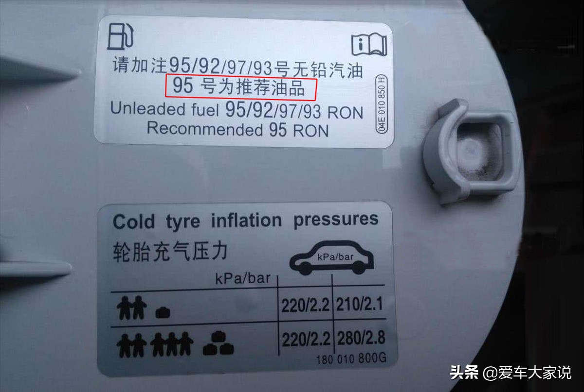 同样一箱油，95号为啥能比92号多跑50公里？