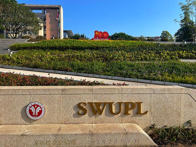 报考必看！西南政法大学新增5个国家级一流本科专业！