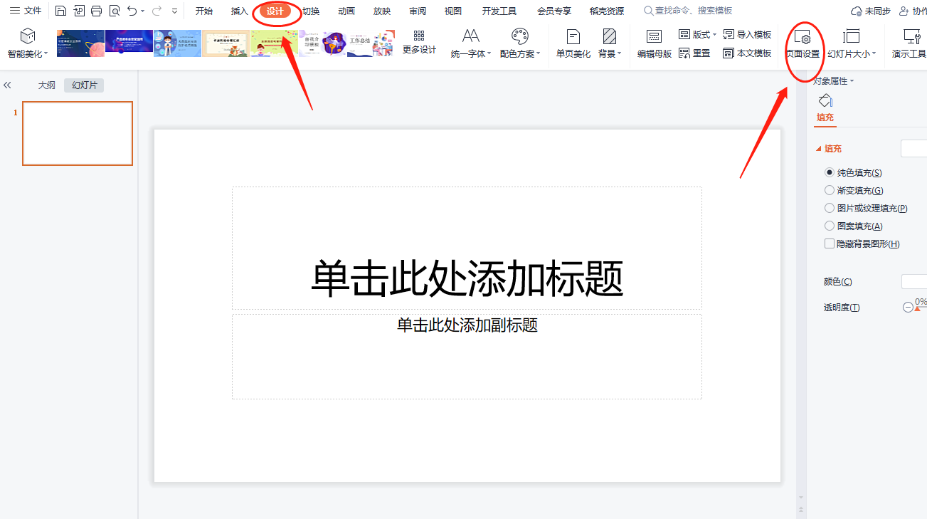 那咱们就用PPT制作图片海报(如何用ppt制作图片海报)