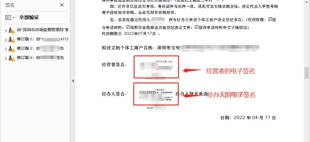 深圳如何办理个体户营业执照，还需要花钱请人代办吗？
