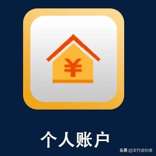 社保缴费15年，缴费近9万元，个人账户只有3万多，是算错了吗？