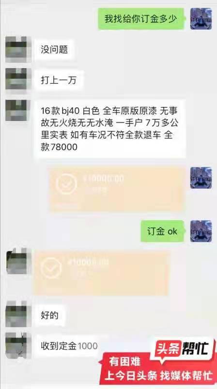 华商记者帮｜| 网购二手车有问题，想退车遇难题，相关部门介入处理