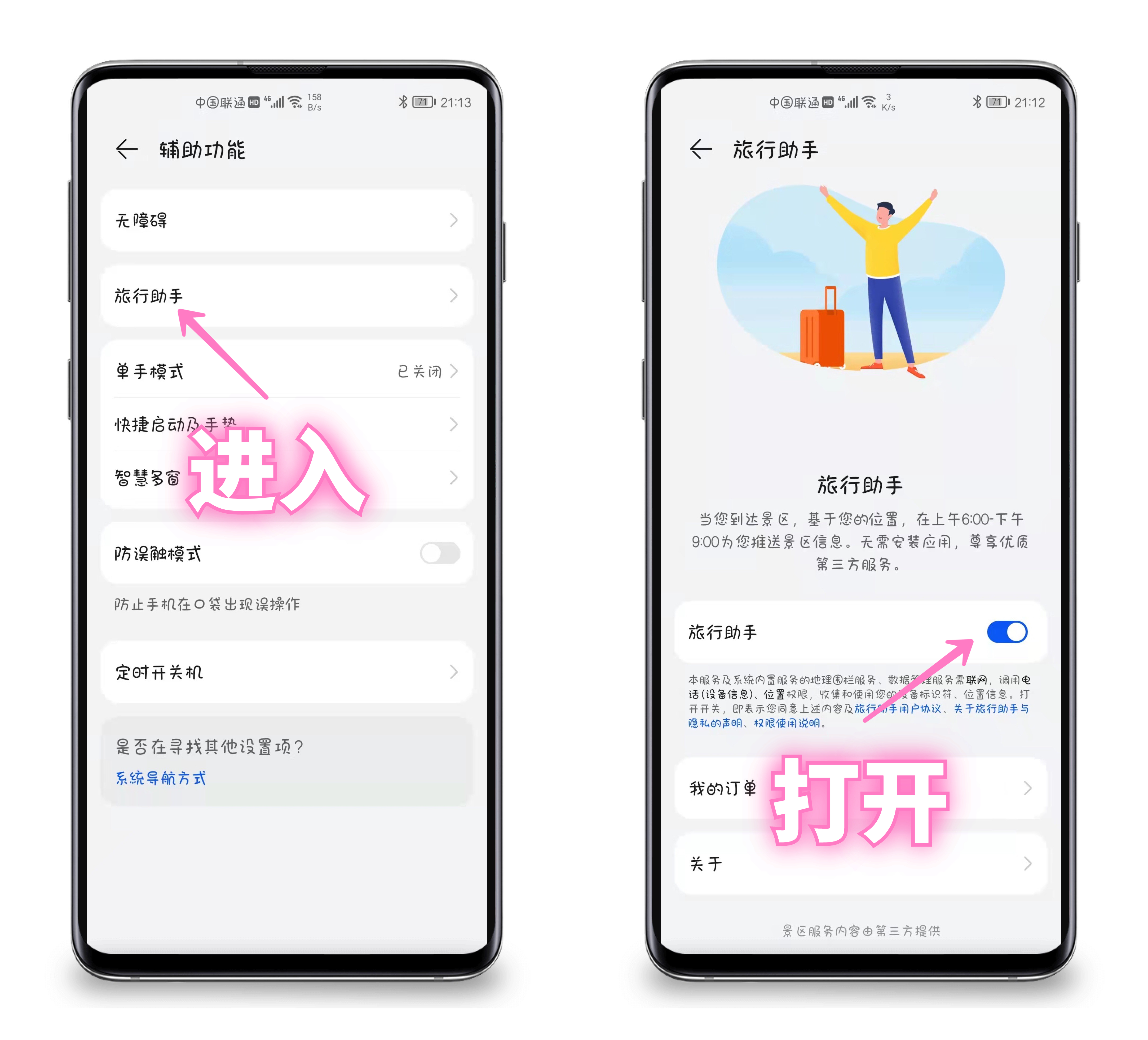 华为手机隐藏10个功能，很实用