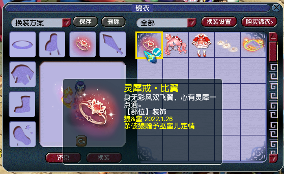 梦幻西游手游情谊礼包