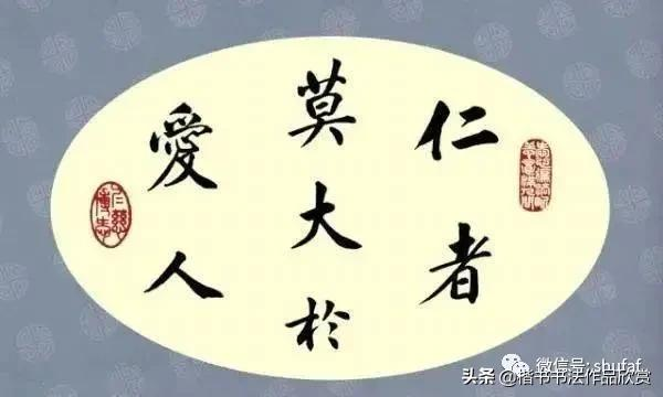 人生格言短句励志座右铭书法作品欣赏