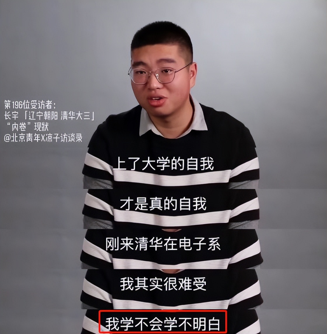 清华学生吐槽在清华垫底太难受，揭露名校生现状，他们未必靠勤奋