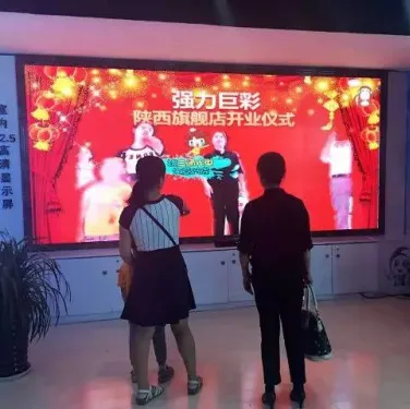 强力巨彩LED显示旗舰店遍布全国!天南地北,全线普及