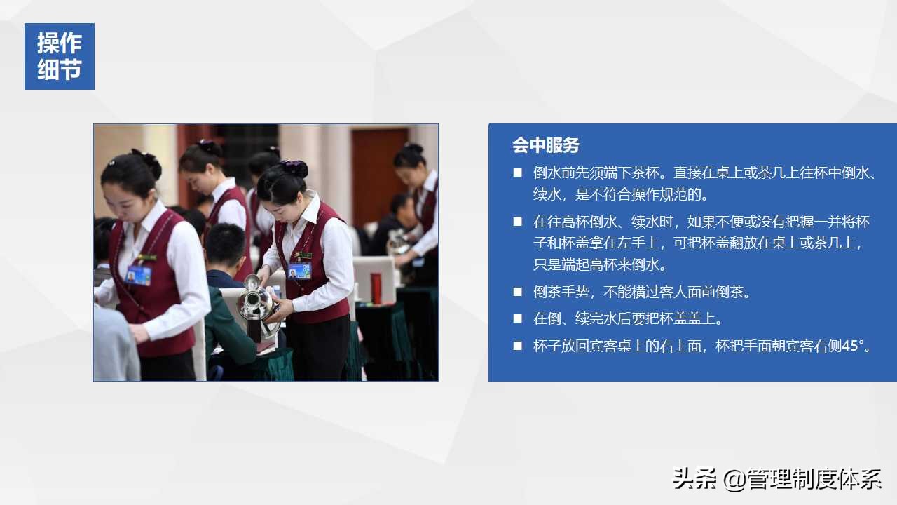 礼仪培训之会议接待礼仪（27页）