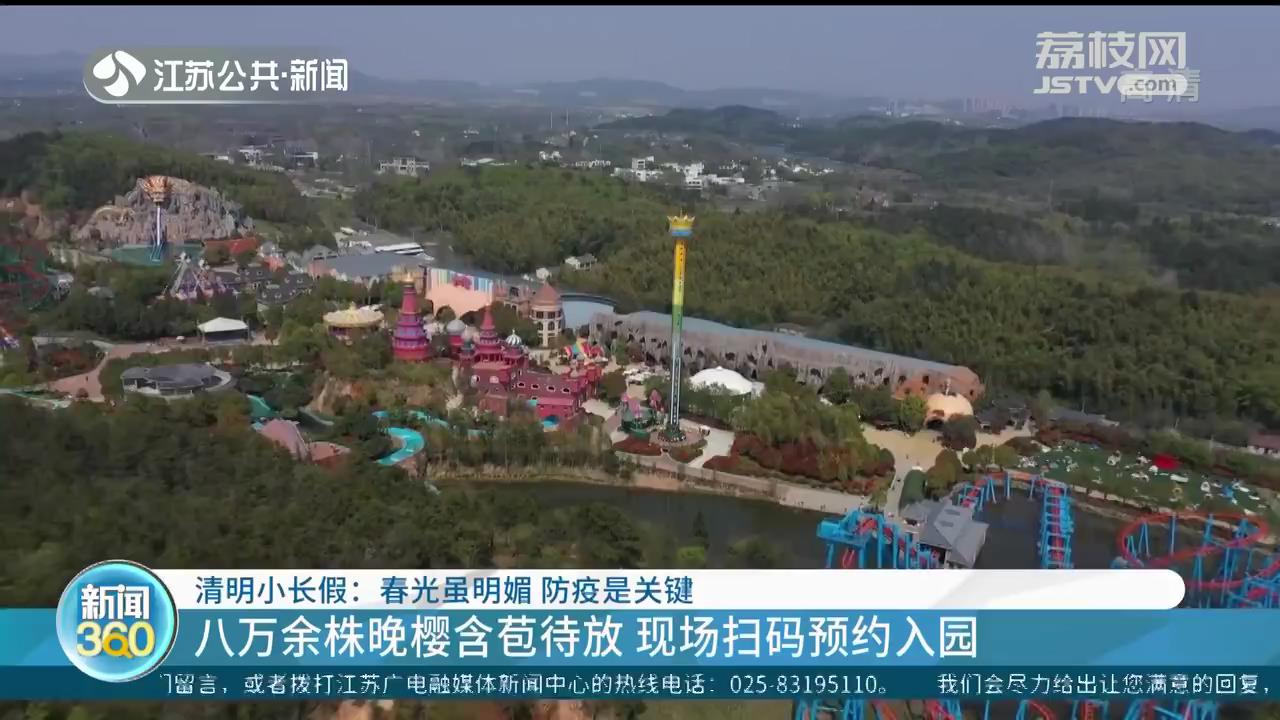 清明小长假：春光虽明媚 防疫是关键
