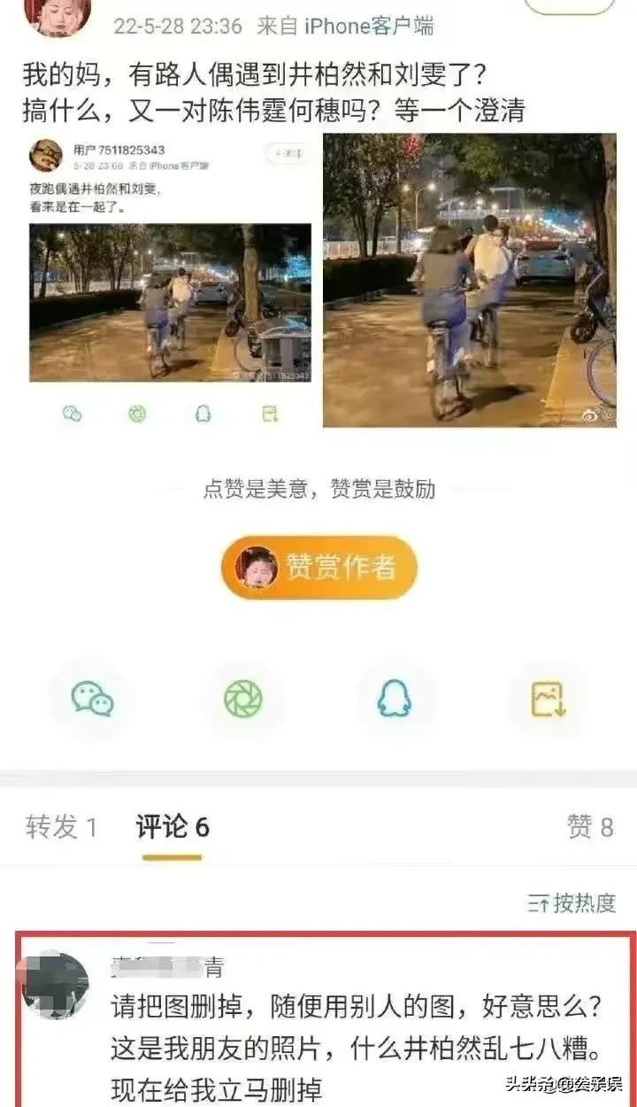 井柏然情史，出生28天被母亲抛弃，演《捉妖记》成名，情散倪妮
