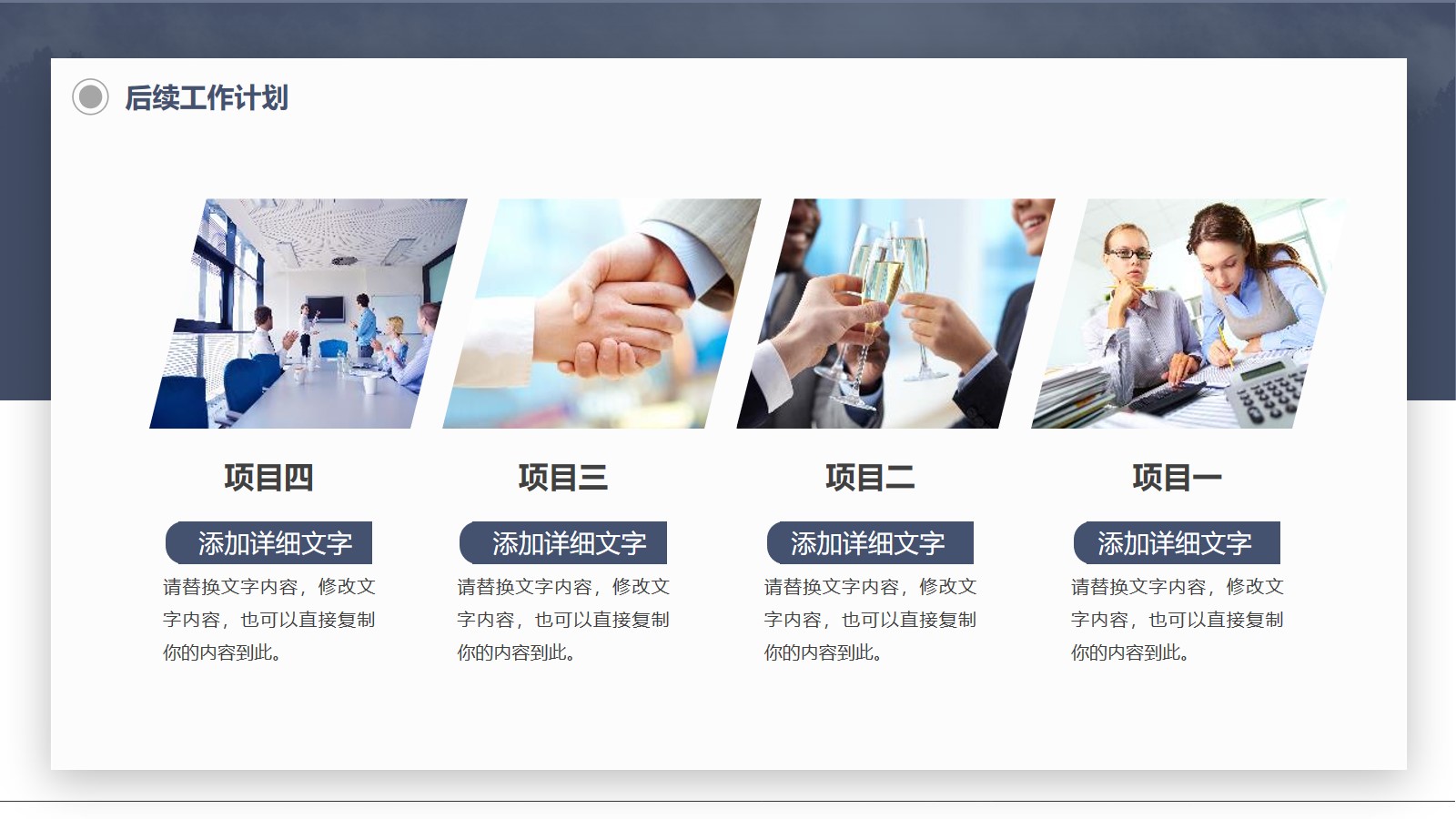 工作总结计划PPT模板