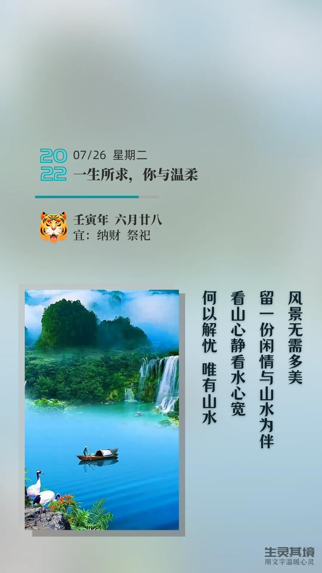 一生很短，不过晨暮与春秋；一生所求，不过平安与自由