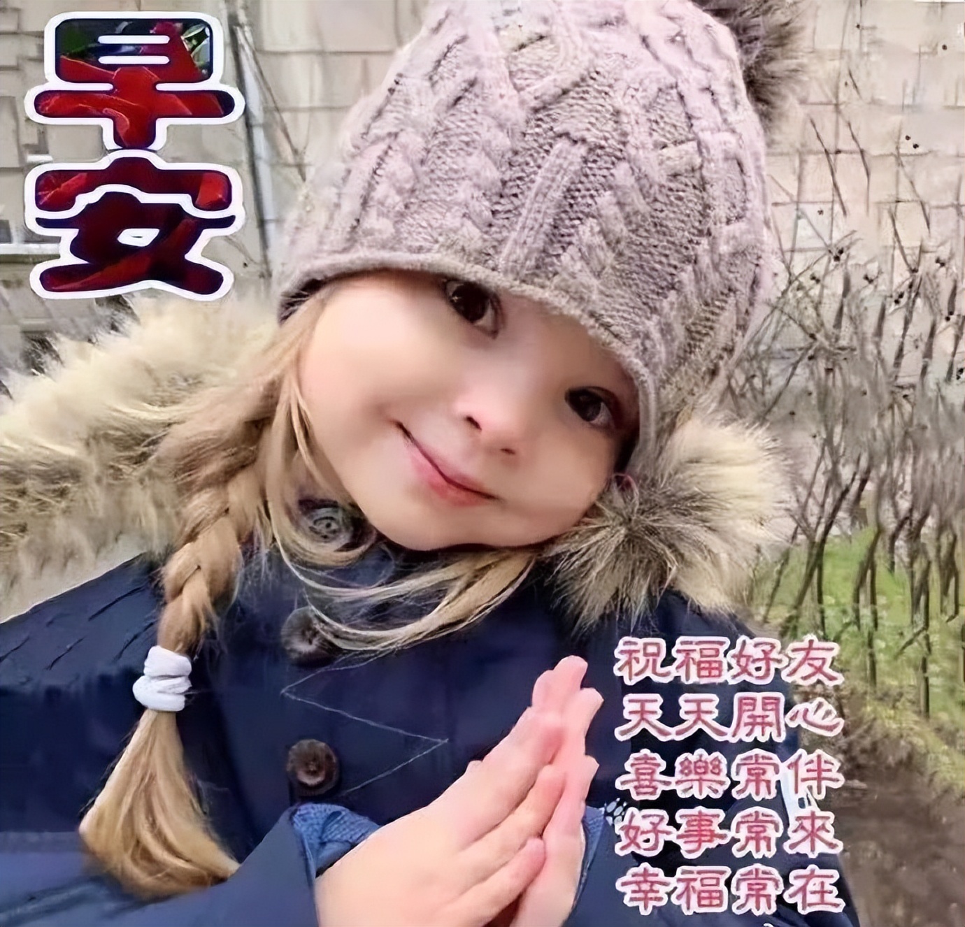 微信早上好句子 周六分享朋友圈早安心语短句 春暖花开明天会更好图片