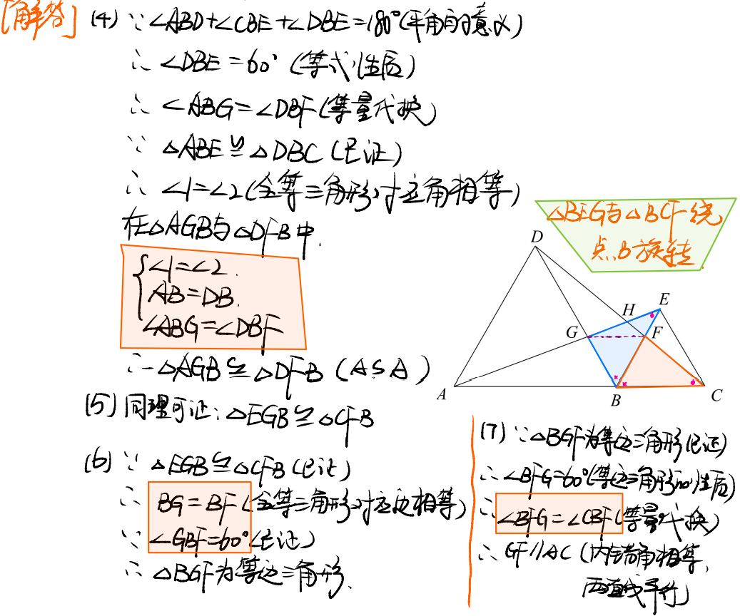 初中數學：全等三角形模型匯總
