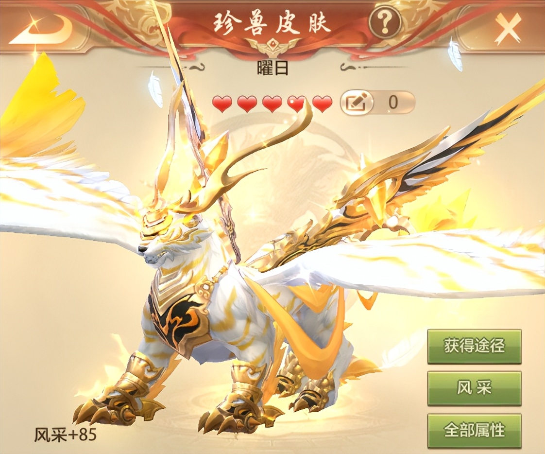 天龙八部荣耀版：周年庆来袭！时装、珍兽、令牌各类珍宝免费送