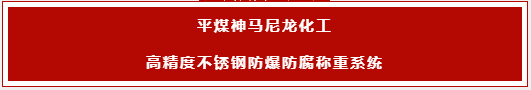 致敬新益德称重15周年