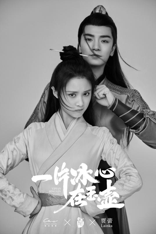 《一片冰心在玉壺》今晚開播 張慧雯吳希澤上演懸疑蜜戀