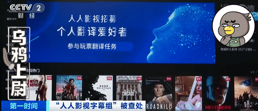 人人影视，是怎么从盗火的“普罗米修斯”变成版权大盗的？