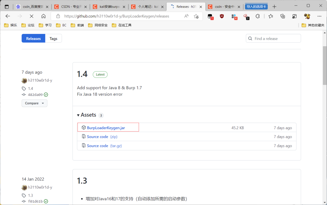 Web渗透_扫描工具Burpsuite