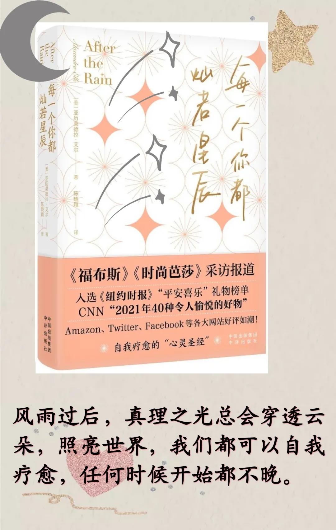 用爱点亮夜空，让每一个你都灿若星辰