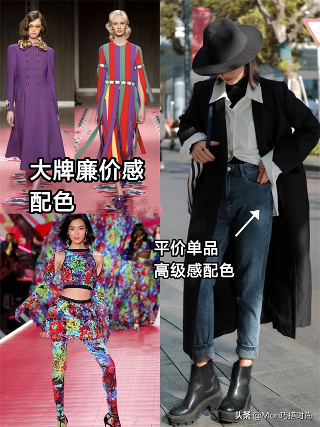怎么穿才能看起來很“貴”？幾百穿出上萬感覺，這些配色了解一下