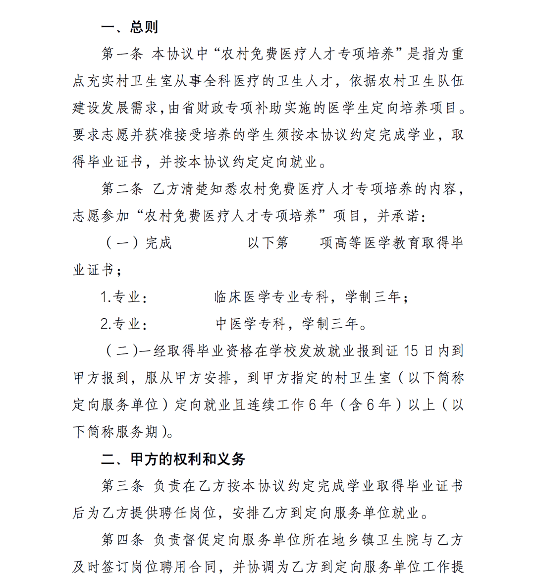 招收500名！免学费，包分配