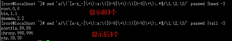 Linux命令之三剑客awk、sed、grep
