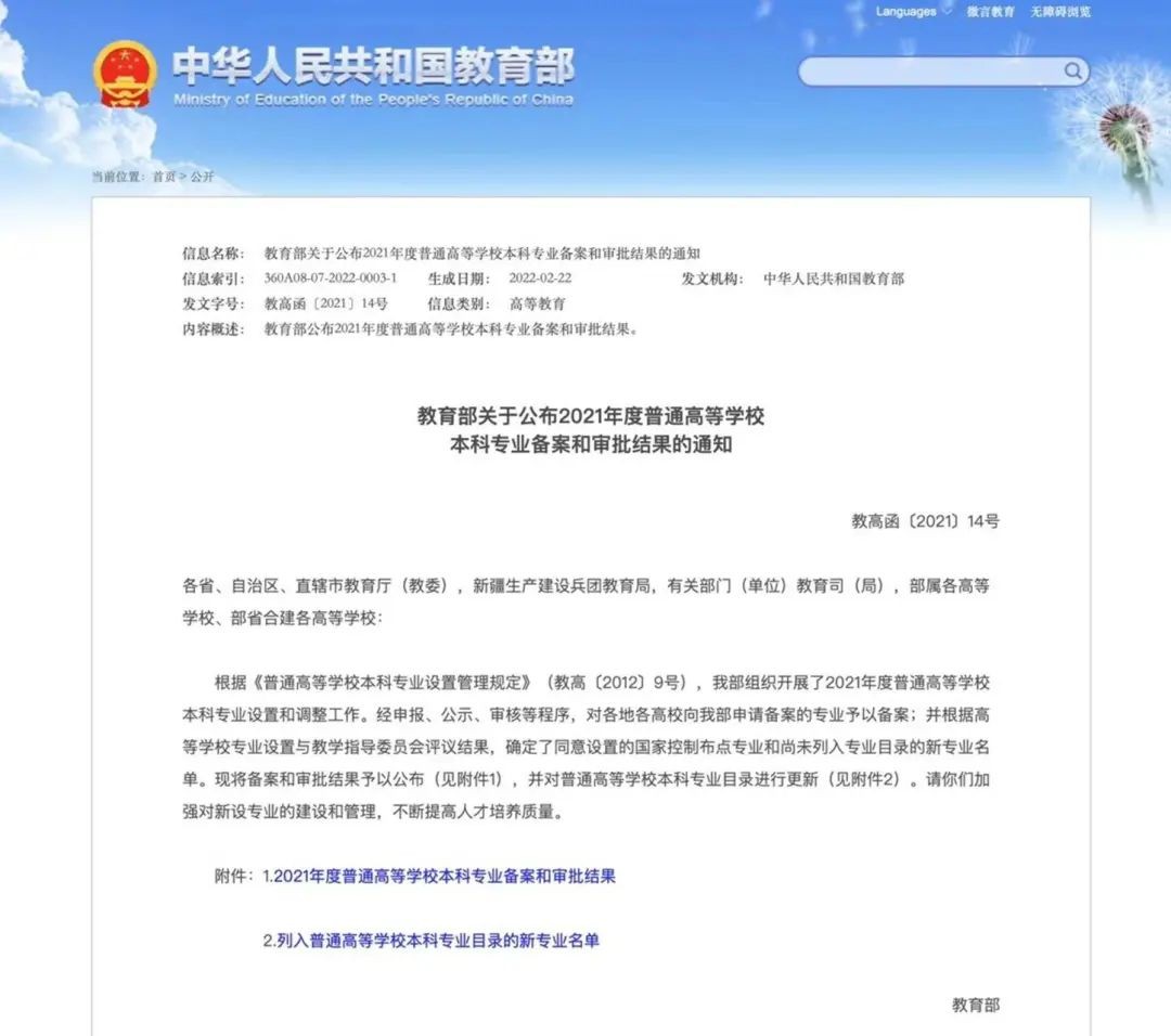 西南石油大学怎么样？这个新增专业值得了解