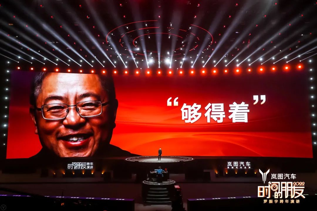 原来，还能这么干！罗振宇2022跨年演讲全文