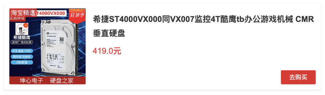 2022年第三季度機械硬盤推薦