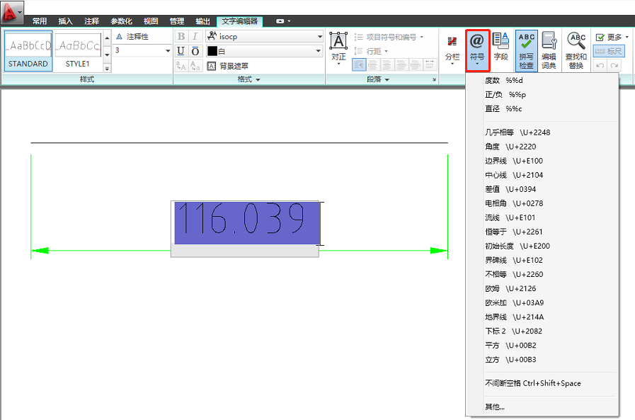 CAD尺寸标注里的特殊符号怎么打出来？